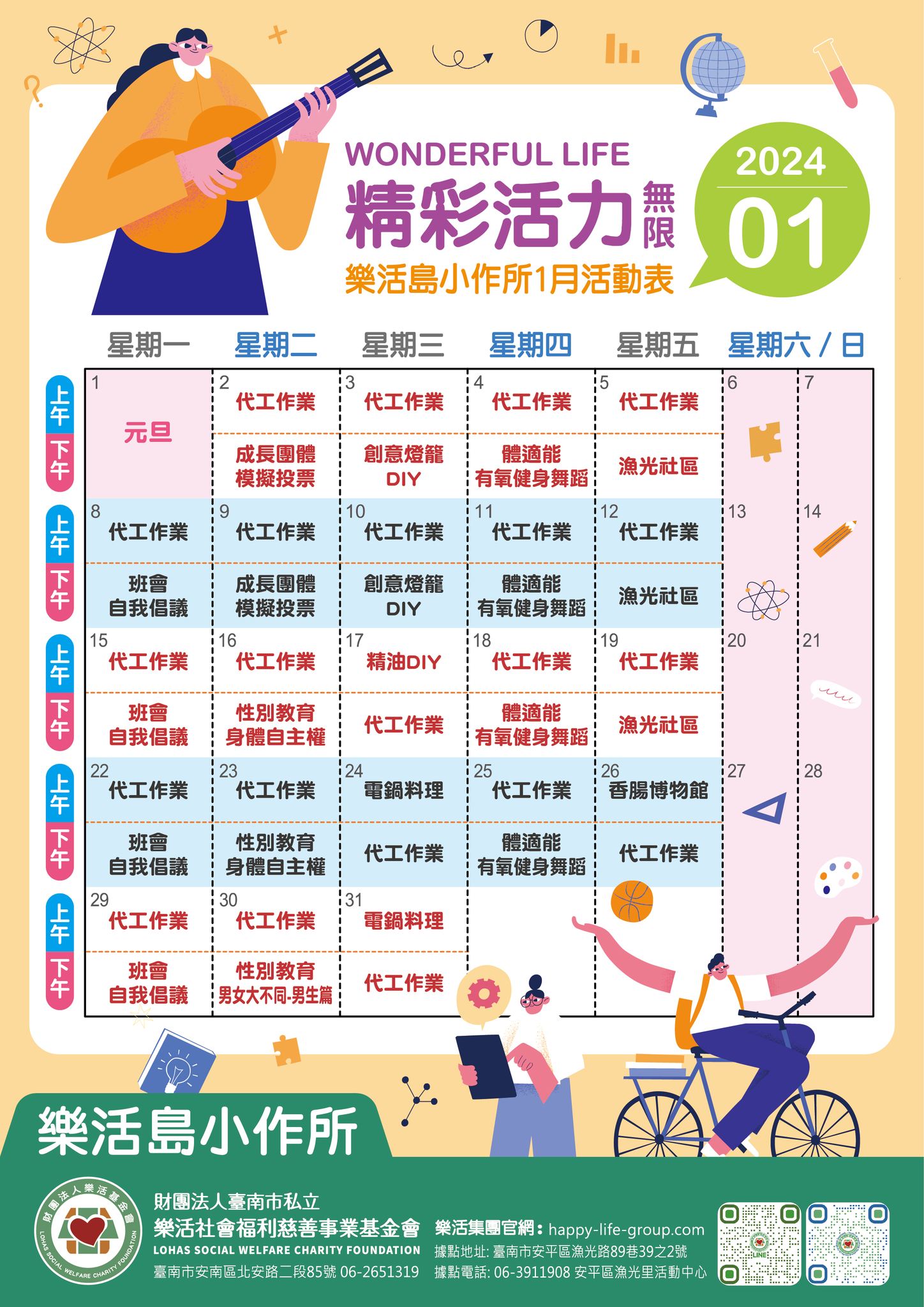 414756095_704872805122413_7936238782538719906_n