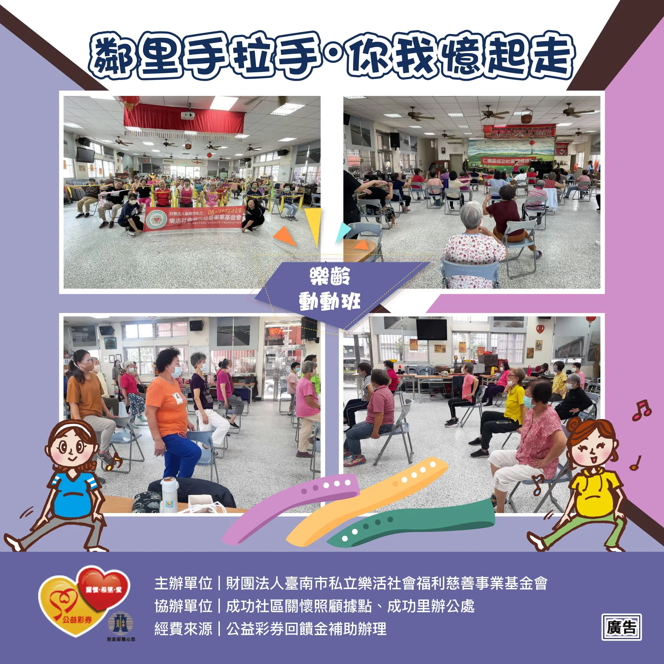 0725成功里 樂靈動動班 成功里