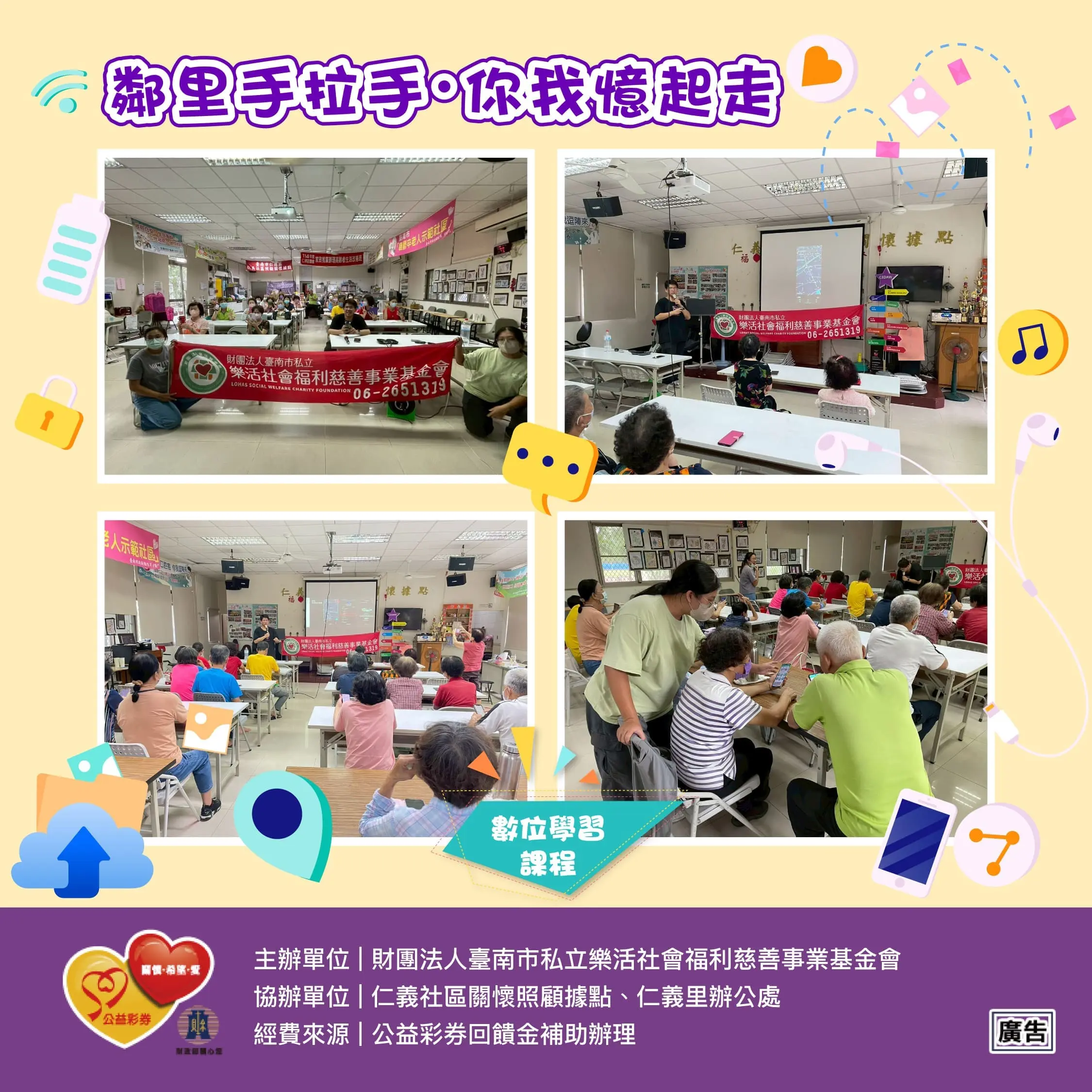 0709仁義里 數位學習課程 仁義里 1