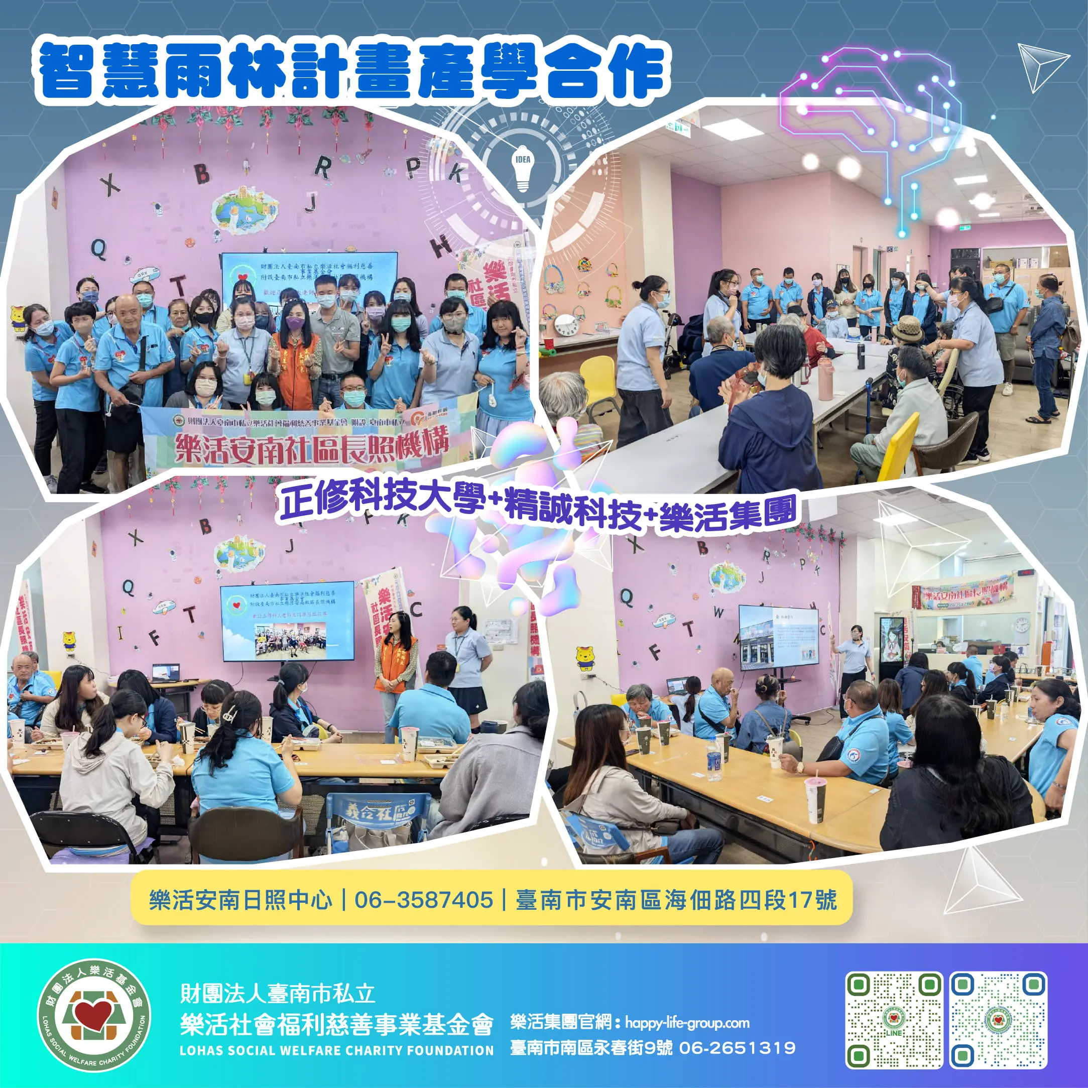 1002智慧雨林計畫產學合作 正修科技大學 工作區域 1