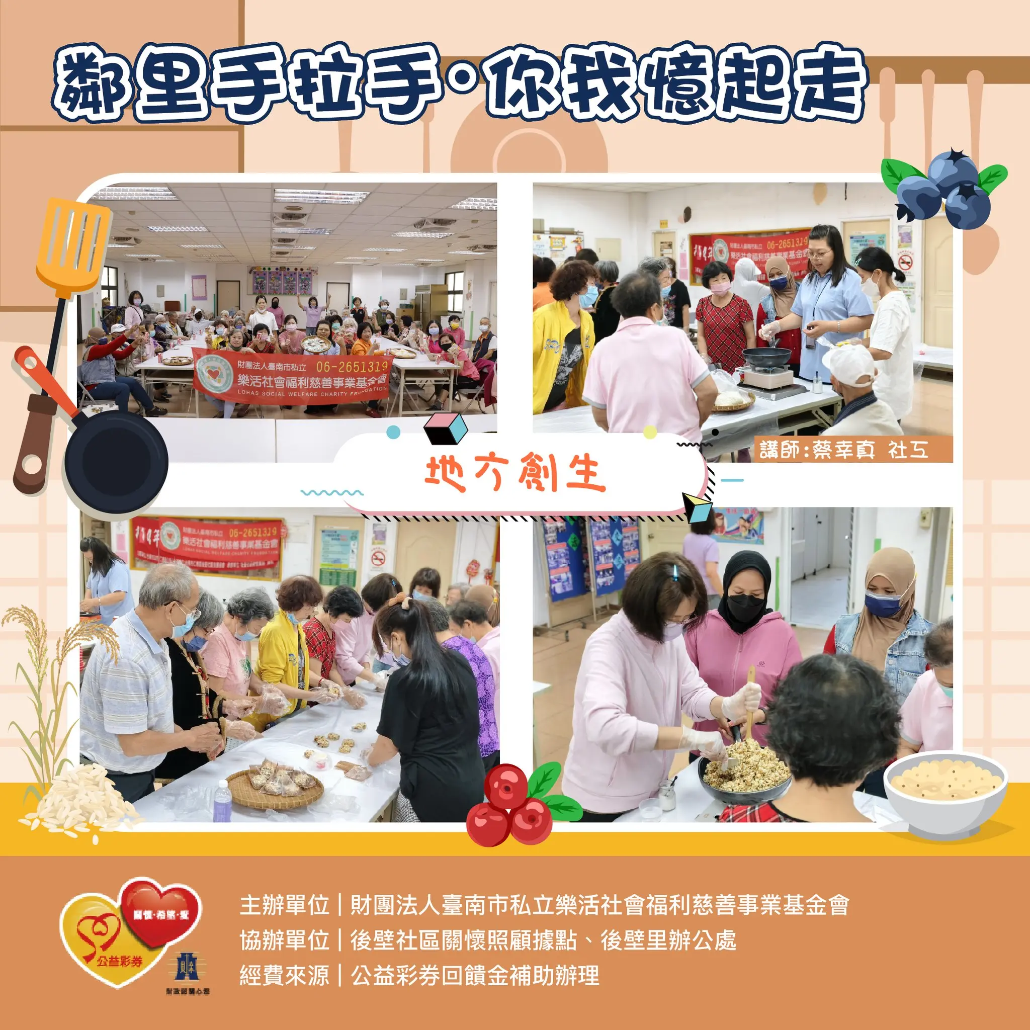 1104仁德後壁里米粿製作 後壁里