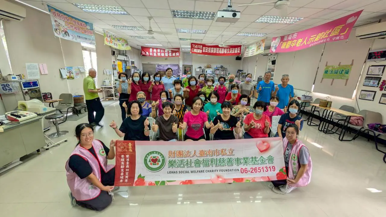 財團法人臺南市私立樂活社會福利慈善事業基金會