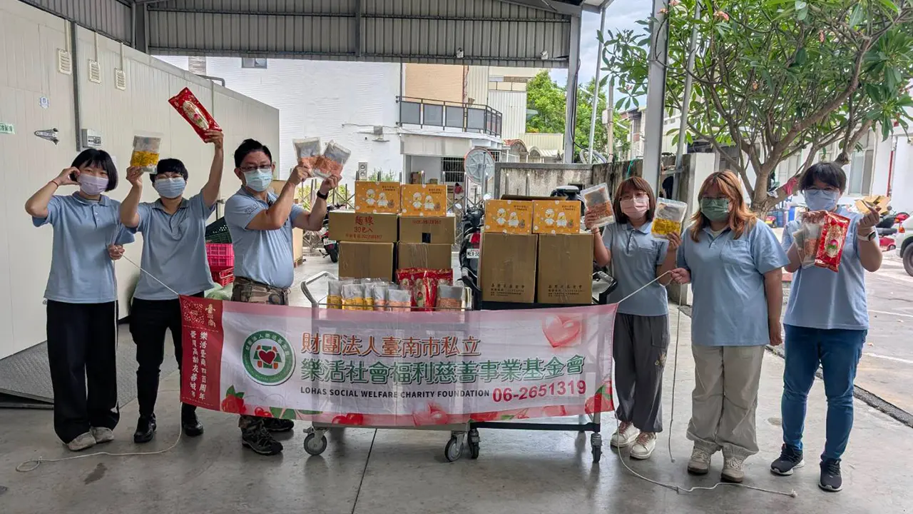 財團法人臺南市私立樂活社會福利慈善事業基金會