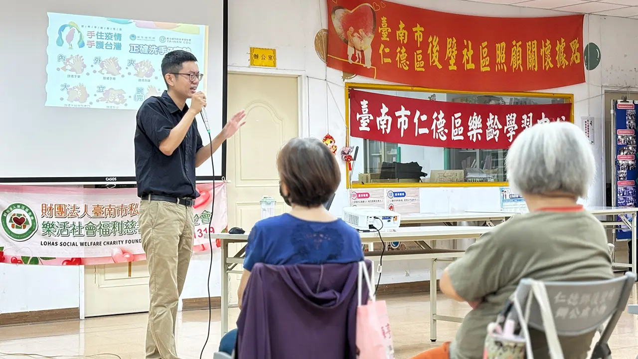 財團法人臺南市私立樂活社會福利慈善事業基金會